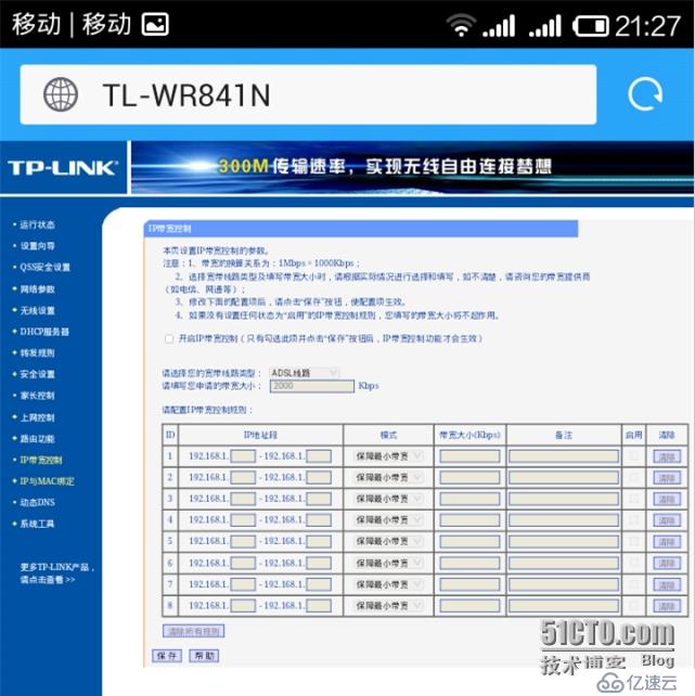 您的wifi安全嗎?----記一次wifi 安全測試