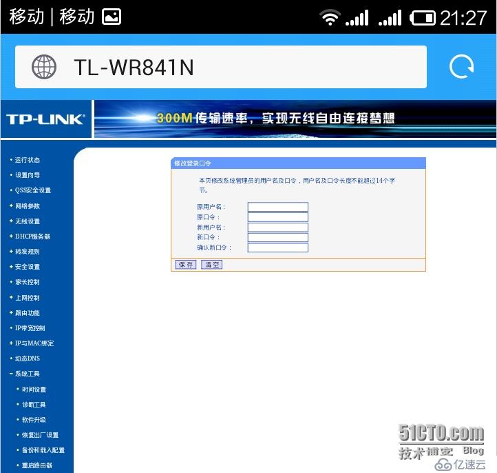 您的wifi安全嗎?----記一次wifi 安全測試