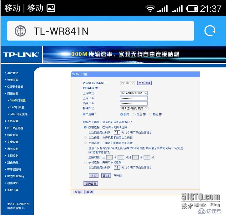 您的wifi安全嗎?----記一次wifi 安全測試