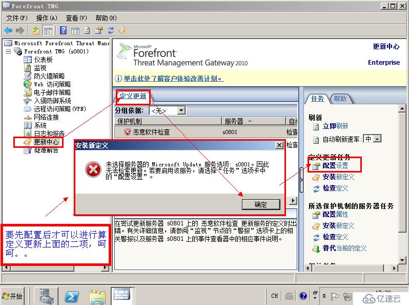 Forefront TMG 2010 篇（三）--内网互访&内网访问 Internet