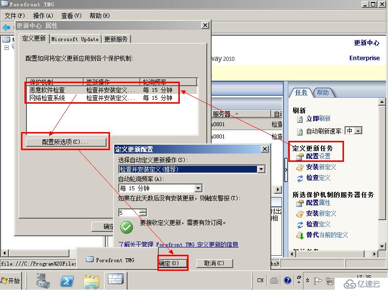 Forefront TMG 2010 篇（三）--内网互访&内网访问 Internet