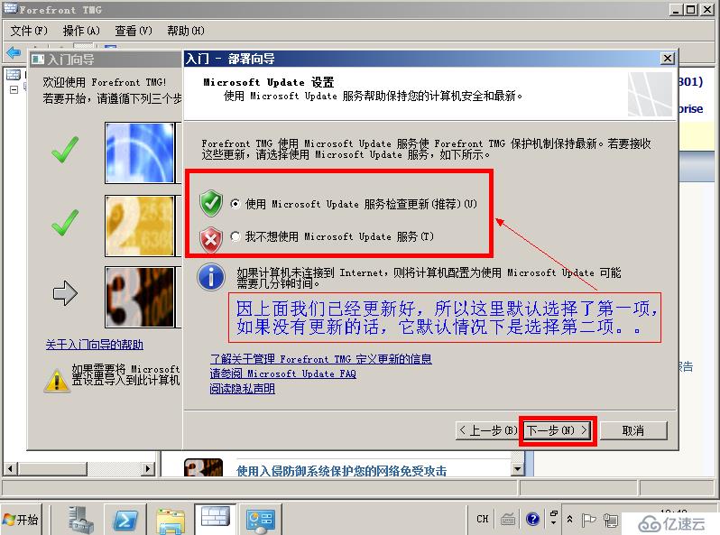 Forefront TMG 2010 篇（三）--内网互访&内网访问 Internet