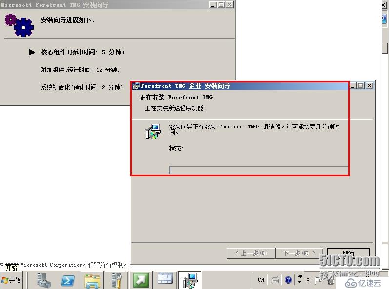 Forefront TMG 2010 篇（二）--安装