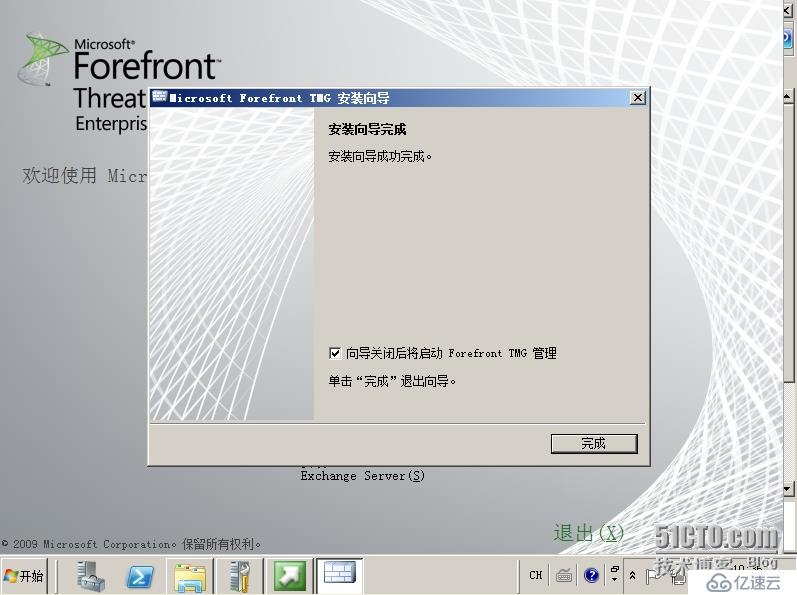 Forefront TMG 2010 篇（二）--安装