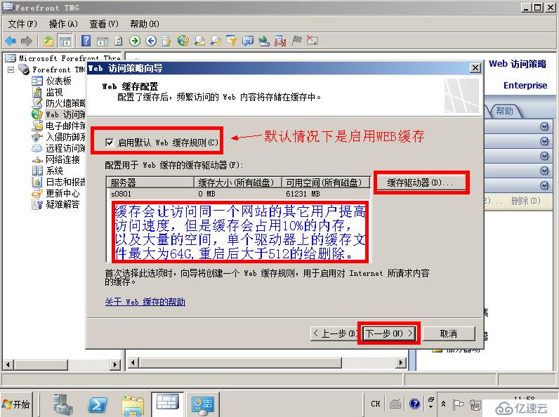 Forefront TMG 2010 篇（三）--内网互访&内网访问 Internet