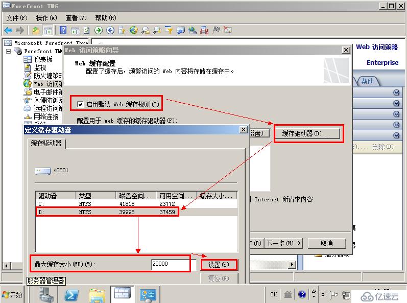 Forefront TMG 2010 篇（三）--内网互访&内网访问 Internet