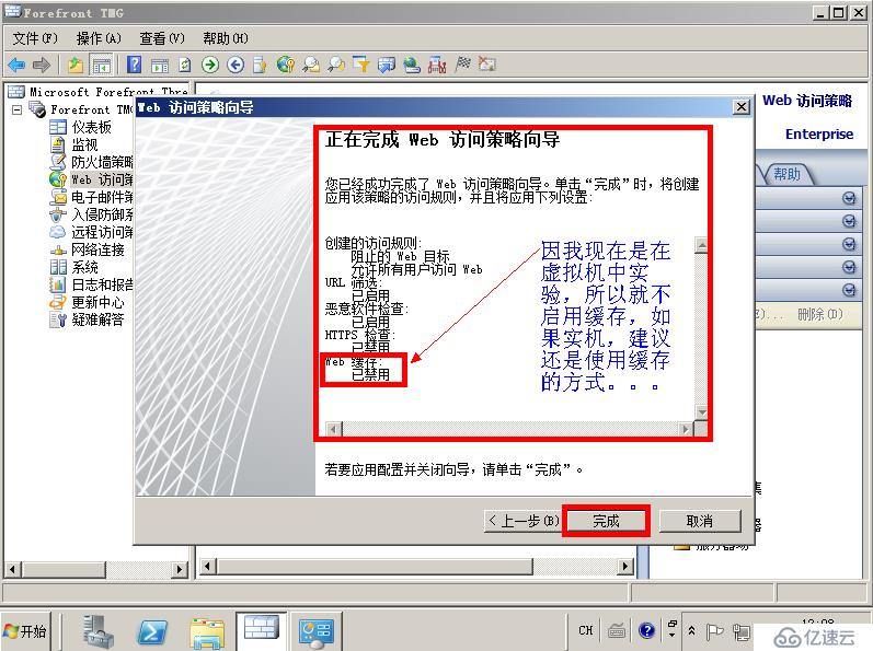 Forefront TMG 2010 篇（三）--内网互访&内网访问 Internet