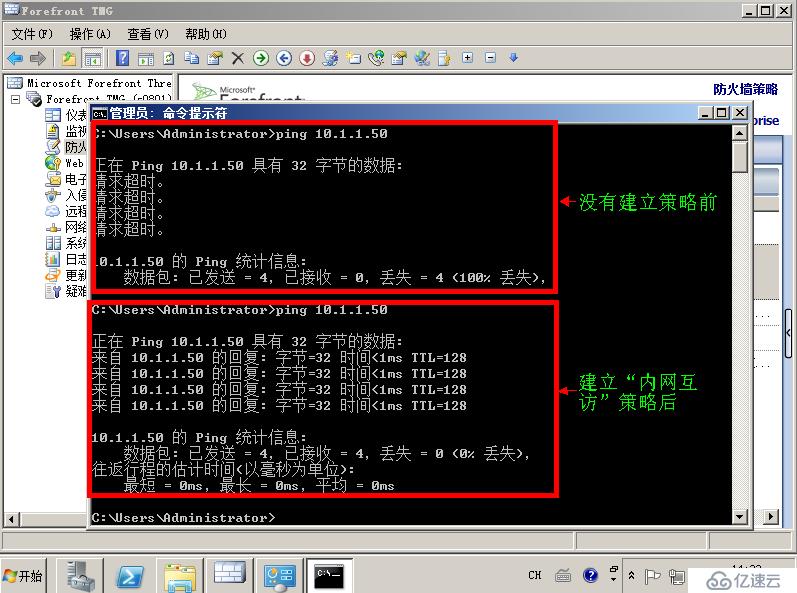 Forefront TMG 2010 篇（三）--内网互访&内网访问 Internet