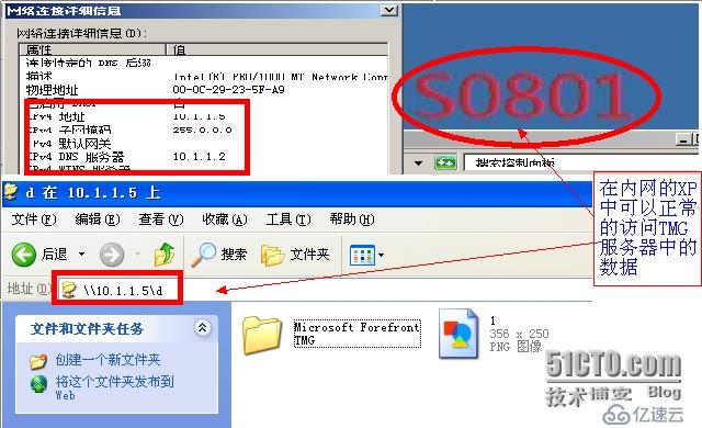 Forefront TMG 2010 篇（三）--内网互访&内网访问 Internet