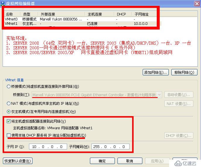 Forefront TMG 2010 篇（一）--Vmware 搭建实验环境