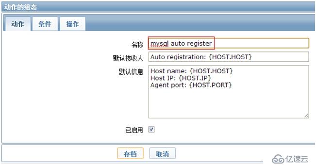 Zabbix agent自动注册功能实现主机批量监控