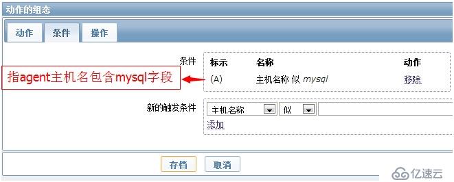 Zabbix agent自动注册功能实现主机批量监控