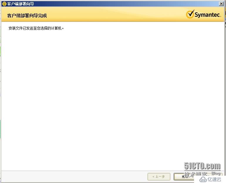 关于Symantec Endpoint Protection Manager使用“远程推式”功能部署SEP客户端