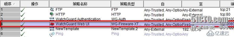 watchguard防火墙更改默认web访问端口8080为其他端口8088