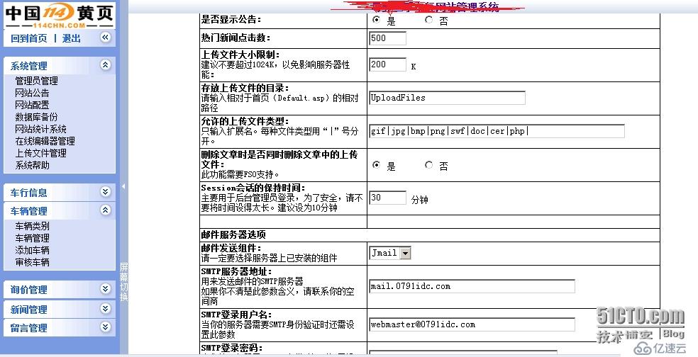 突破Access防注入系统提权