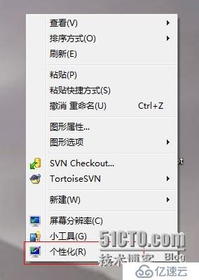 win7隐藏桌面图标