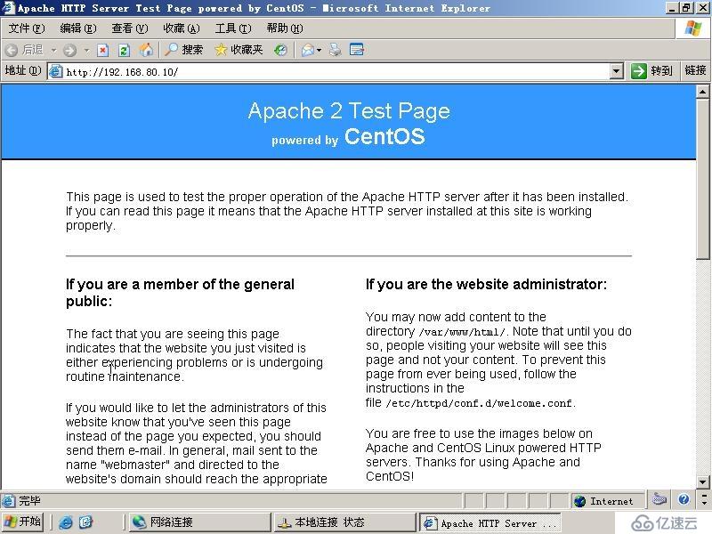 Apache的站点安全技术