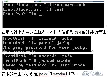 SSH通过密钥对验证方式进行远程访问及控制