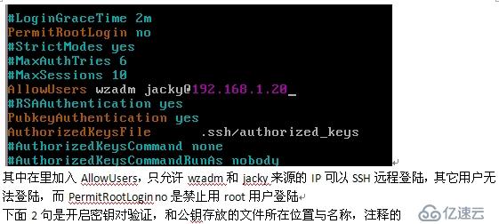 SSH通过密钥对验证方式进行远程访问及控制