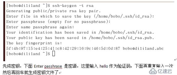SSH通过密钥对验证方式进行远程访问及控制