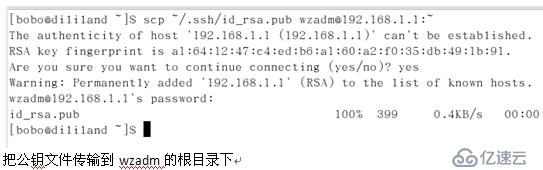 SSH通过密钥对验证方式进行远程访问及控制