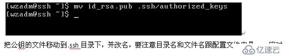 SSH通过密钥对验证方式进行远程访问及控制