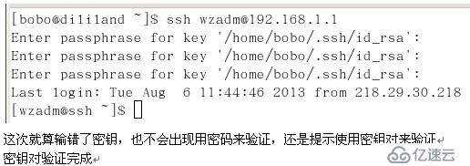 SSH通过密钥对验证方式进行远程访问及控制