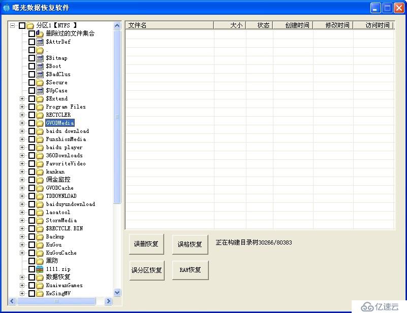 文件或目录损坏且无法读取 恢复数据方法 RAW