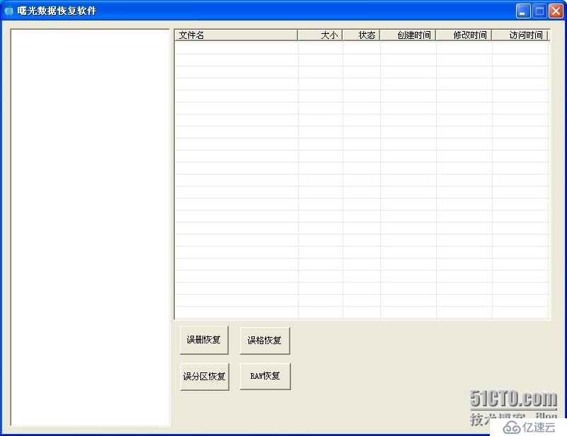 （NTFS）J盤被格式化了，怎么恢復