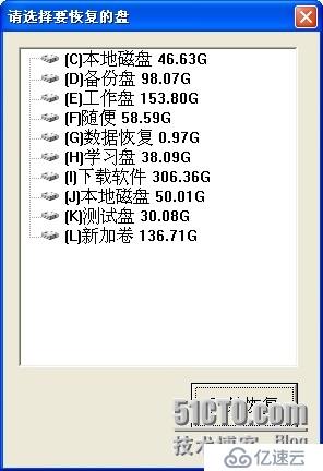 （NTFS）J盤被格式化了，怎么恢復