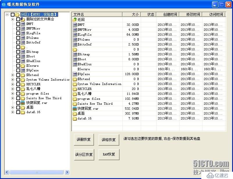 （NTFS）J盤被格式化了，怎么恢復