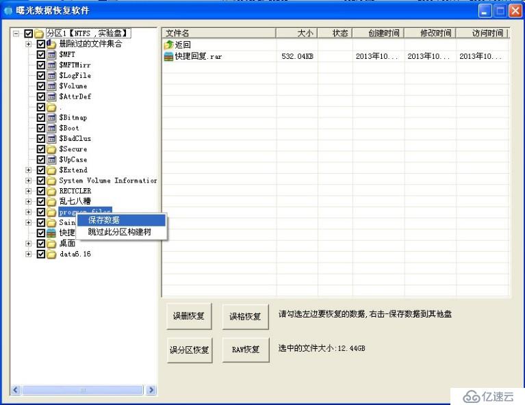 （NTFS）J盤被格式化了，怎么恢復