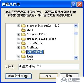 （NTFS）J盤被格式化了，怎么恢復