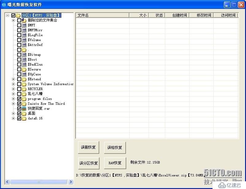 （NTFS）J盤被格式化了，怎么恢復