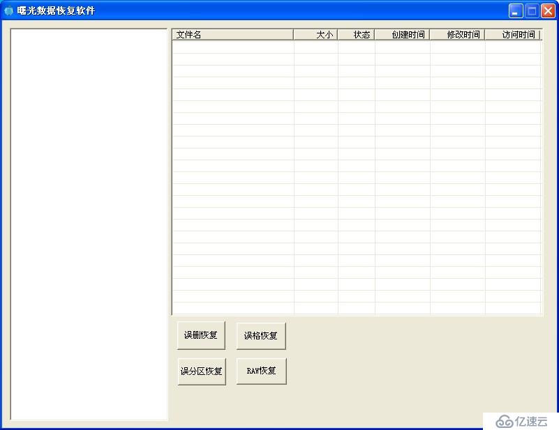 （NTFS）文件误删除，怎么找回丢失的文件