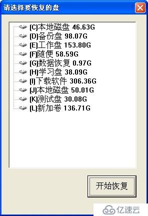 （FAT32）文件误删除了，而且也清空了回收站，怎么办