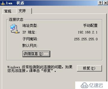 window下isa防火墙详细安装