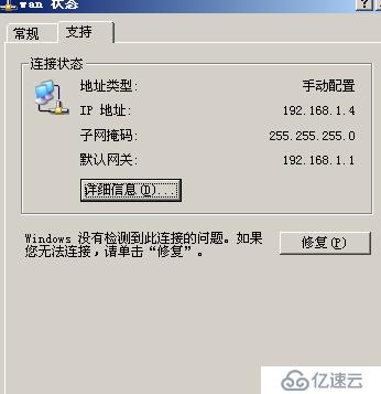 window下isa防火墙详细安装