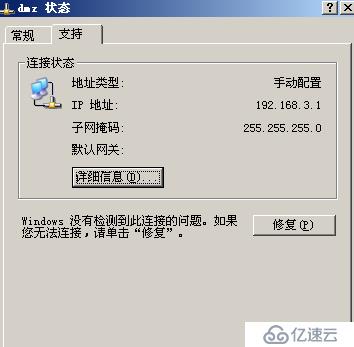 window下isa防火墙详细安装