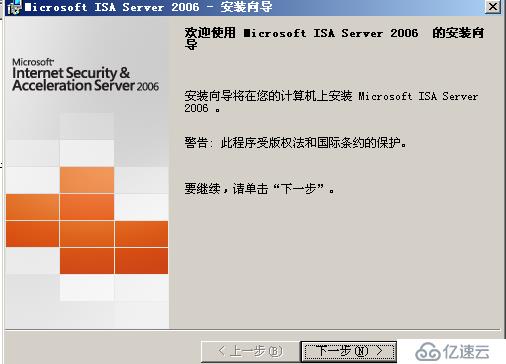 window下isa防火墙详细安装