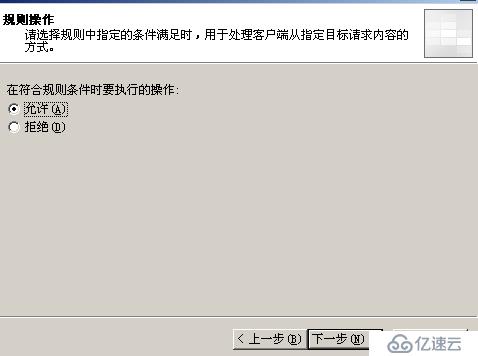 window下isa防火墙详细安装