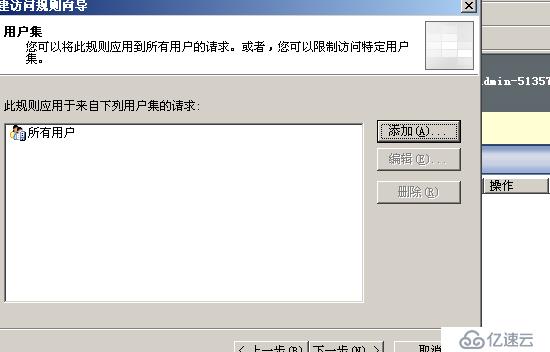 window下isa防火墻詳細(xì)安裝