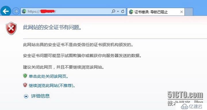 为深信服设备的控制机配置信任证书