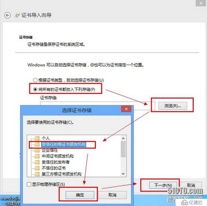 为深信服设备的控制机配置信任证书