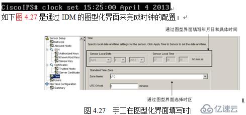 演示：理解并配置不同权限的用户、设置时间（NTP服务）