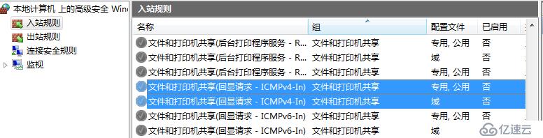 ping不通win7解决方法以及nc后门的制作是怎样的