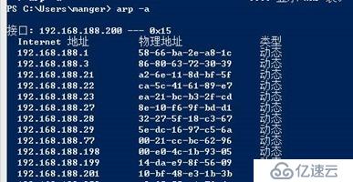 公司内网ARP病毒防范