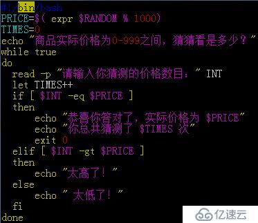 Linux—shell乐趣之猜价格