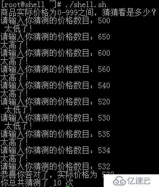Linux—shell乐趣之猜价格